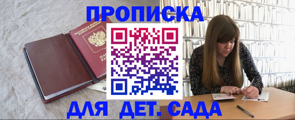 временная регистрация собственник в Сосенском