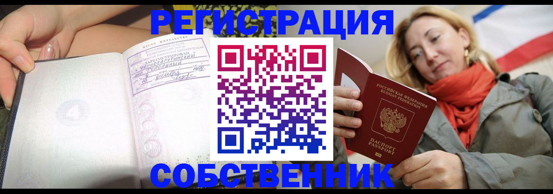 прописка иностранных граждан в Сосенском