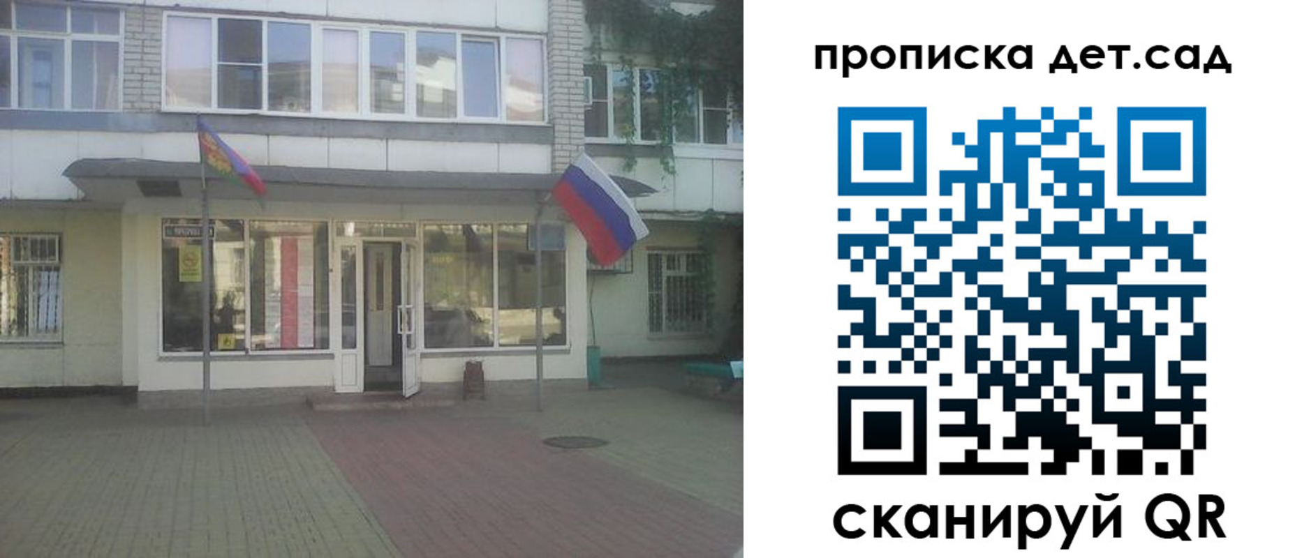 прописка в Сосенском