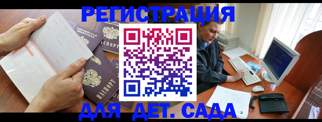 прописка от собственника в Сосенском