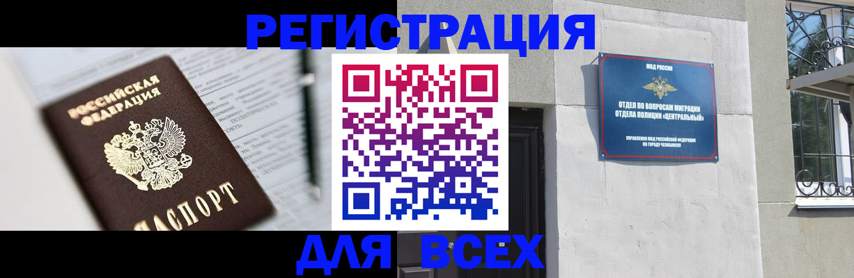 временная регистрация гарантия в Сосенском