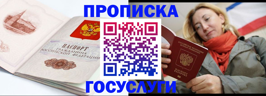 временная регистрация в квартире в Сосенском