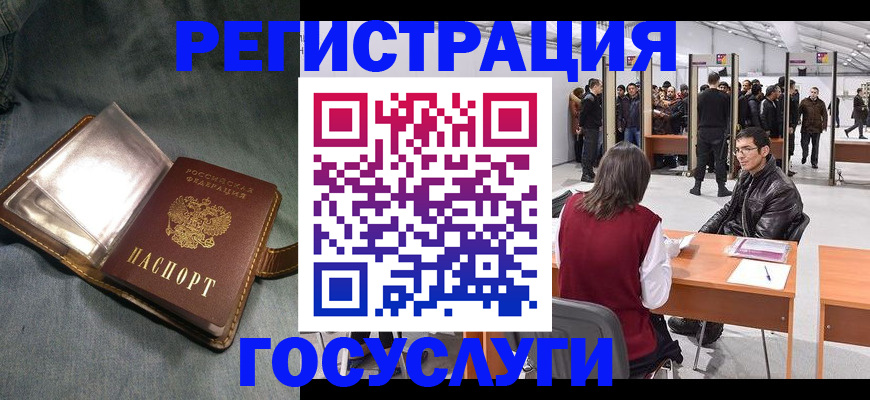 прописка ребенка в Сосенском