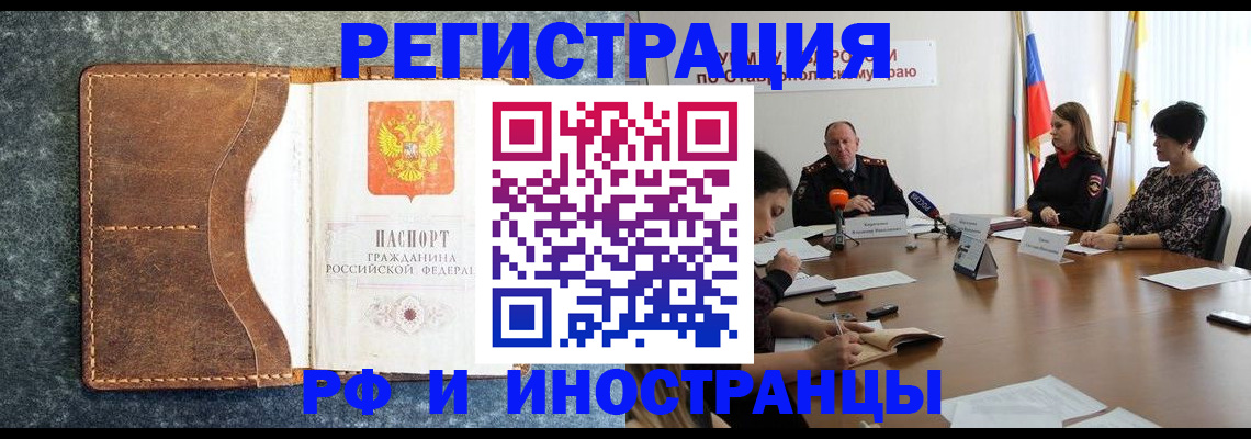 временная регистрация для школы в Сосенском