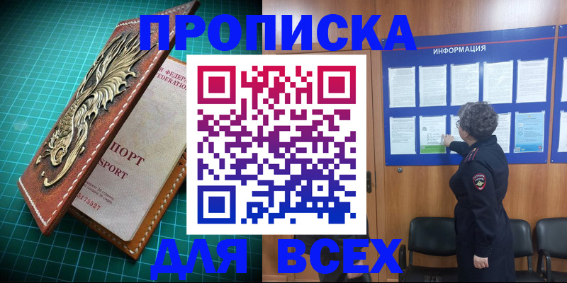 прописка иностранных граждан в Сосенском