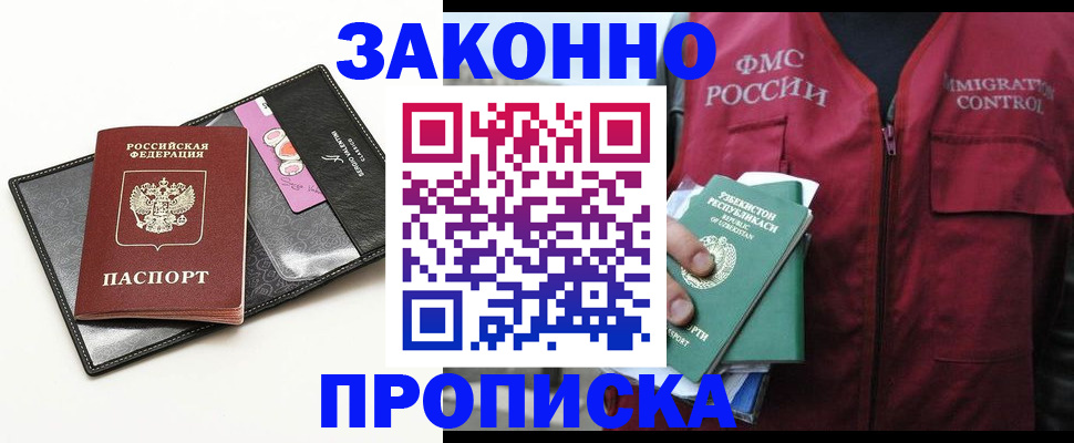 временная регистрация собственник в Сосенском