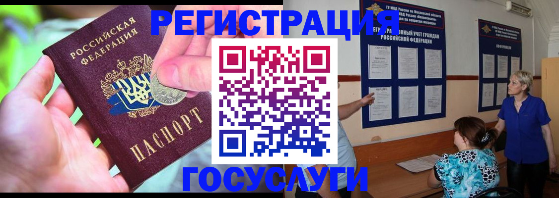прописка 2025 в Сосенском
