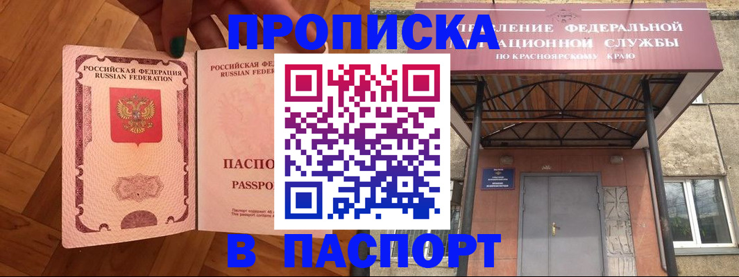 временная регистрация адрес в Сосенском