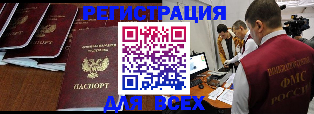 прописка в Сосенском